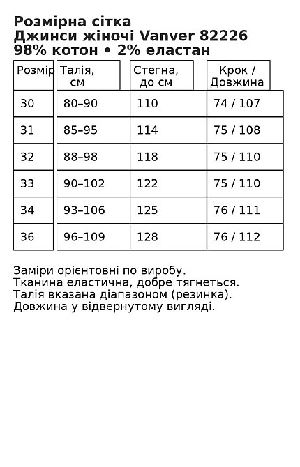 Джинси жіночі Vanver 82226 Mom Baggy банани на резинці великі розміри коричневі, коричневий, З6, 36, 105 см, 128 см Київ - фото 8