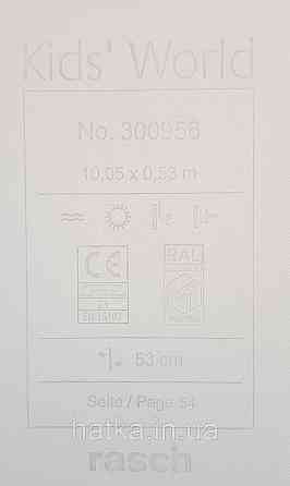 Шпалери флізелінові еко Rasch Kids World 0.53х10 дитячі планети сузір'я зірки метеорити на чорному Київ