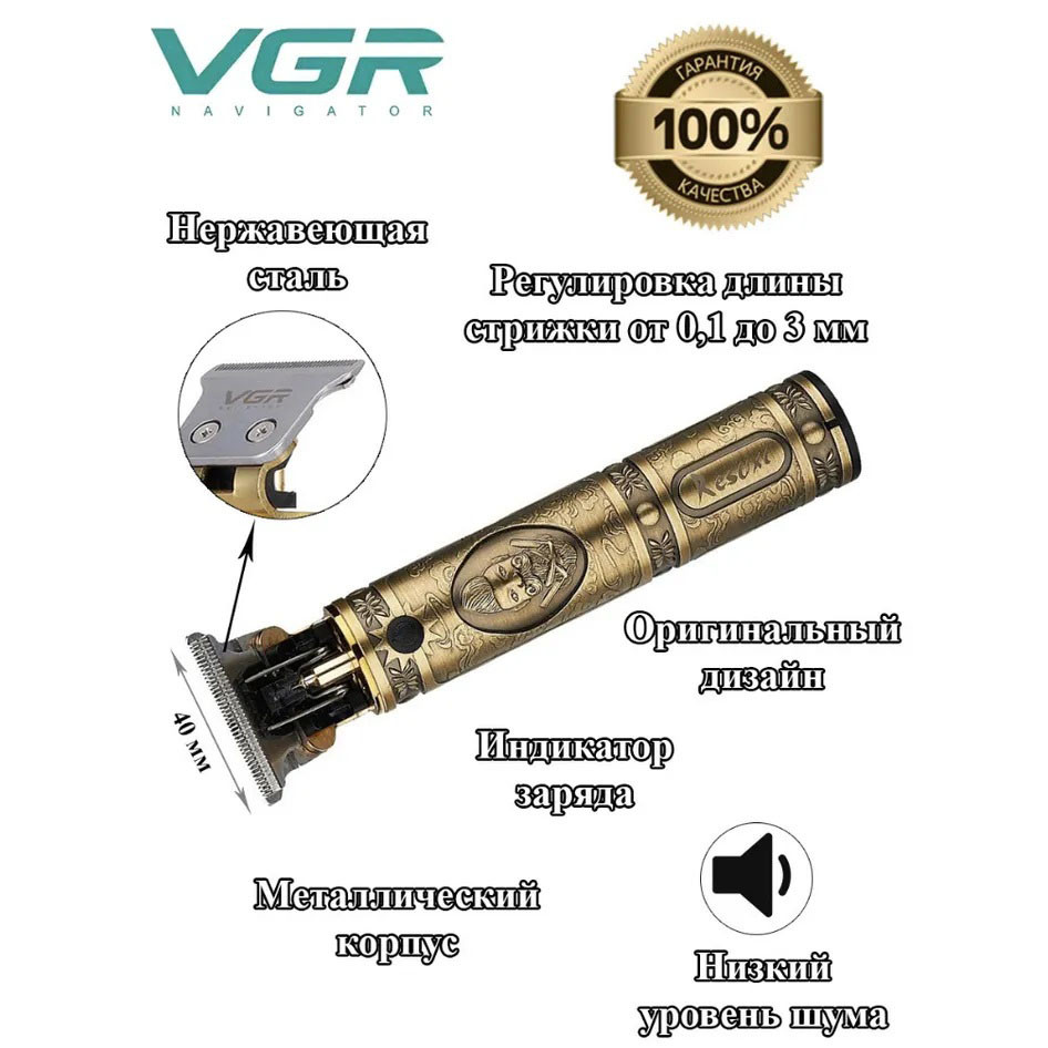 Машинка для стрижки волос профессиональнаяная VGR, Профессиональный беспроводной триммер NV-82 Львов - изображение 5