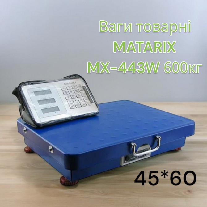 Ваги товарні для бізнесу з платформою MATARIX MX-443W 600кг 45*60 WiFi Київ - фото 1