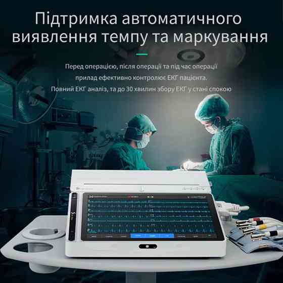 Електрокардіограф NEO ECG T180 Carewell Дніпро