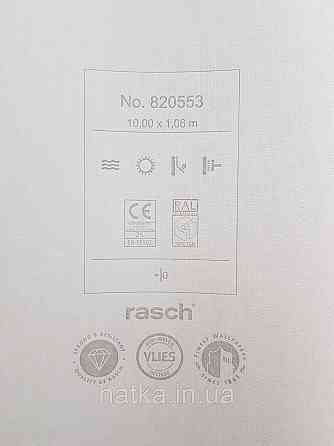 Обои винил на флизелине Rasch Florentine 1.06х10 кора дерева структурные мелкая полоска матовые бежевые Киев