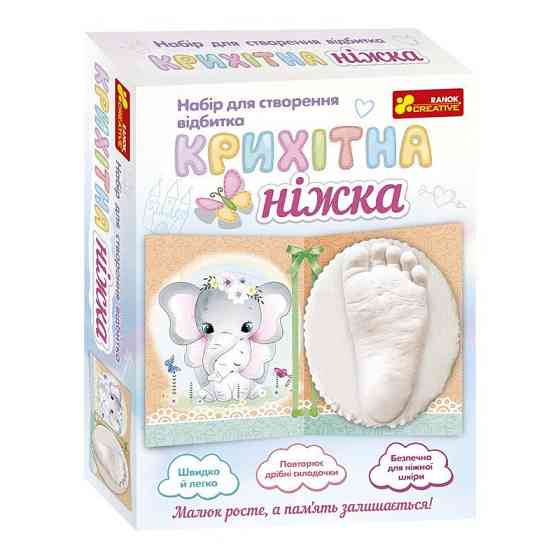 Набір для створення відбитка крихітна ніжка "Слоненя" 15147013 Вінниця