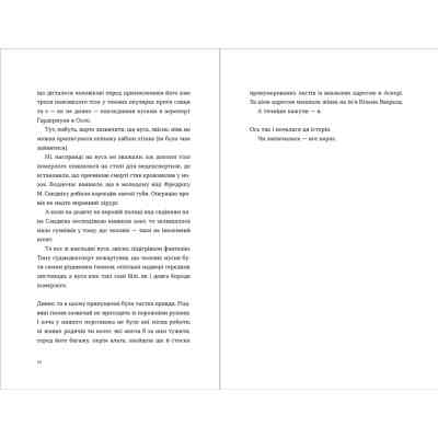 Книга Три чоловіки для Вільми - Ґюдрун Скреттінґ Видавництво Старого Лева (9789666799626) Вінниця