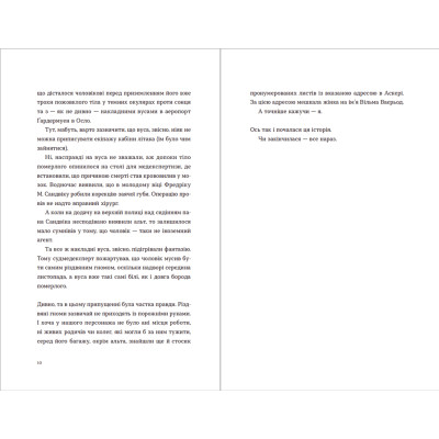 Книга Три чоловіки для Вільми - Ґюдрун Скреттінґ Видавництво Старого Лева (9789666799626) Вінниця - фото 4