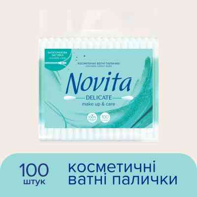 Ватные палочки Novita Delicate в полиэтиленовом пакете 100 шт. (4823071615906) Вінниця