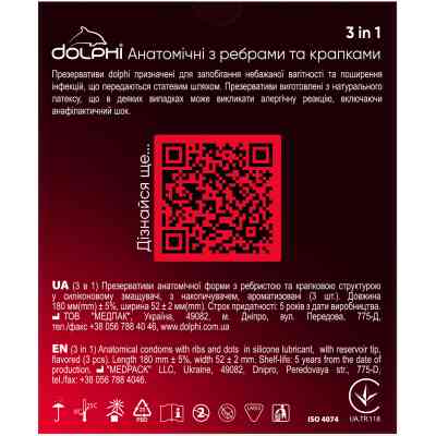 Презервативи Dolphi 3 in 1 3 шт. (4820144770579) Вінниця