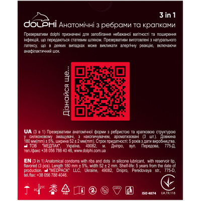 Презервативы Dolphi 3 in 1 3 шт. (4820144770579) Винница - изображение 2