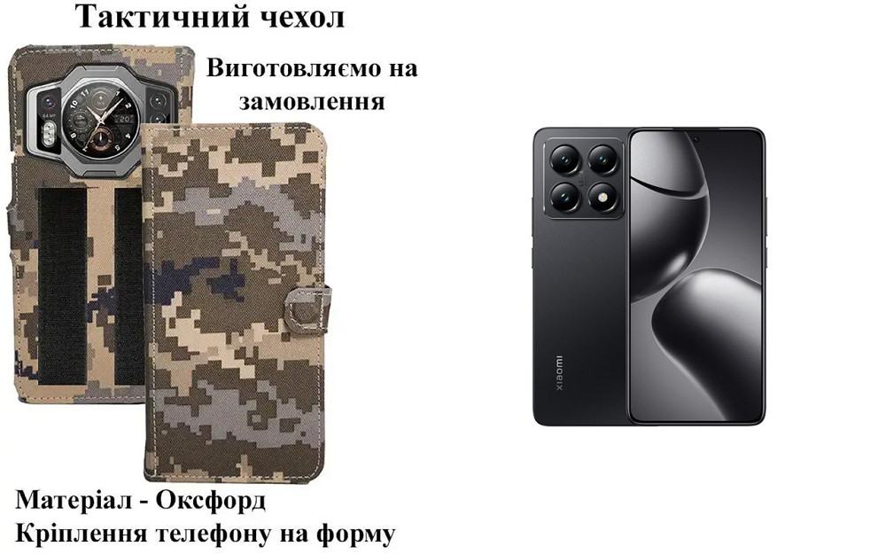 Тактичний чохол для Sigma mobile X-treme PQ54, кріпиться до спорядження на липучці Київ - фото 1