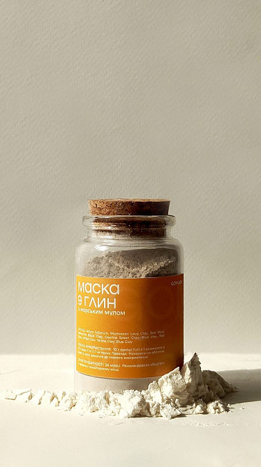 Маска 9 глин Gomash 100 мл Киев - изображение 2