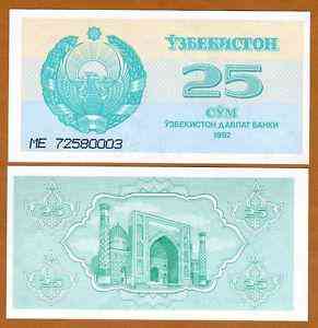 Uzbekistan/ Узбекистан 25 Sum 1992 Pick 65 UNC Полтава