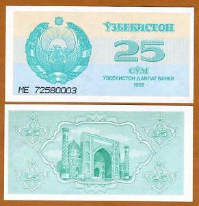 Uzbekistan/ Узбекистан 25 Sum 1992 Pick 65 UNC Полтава - фото 1