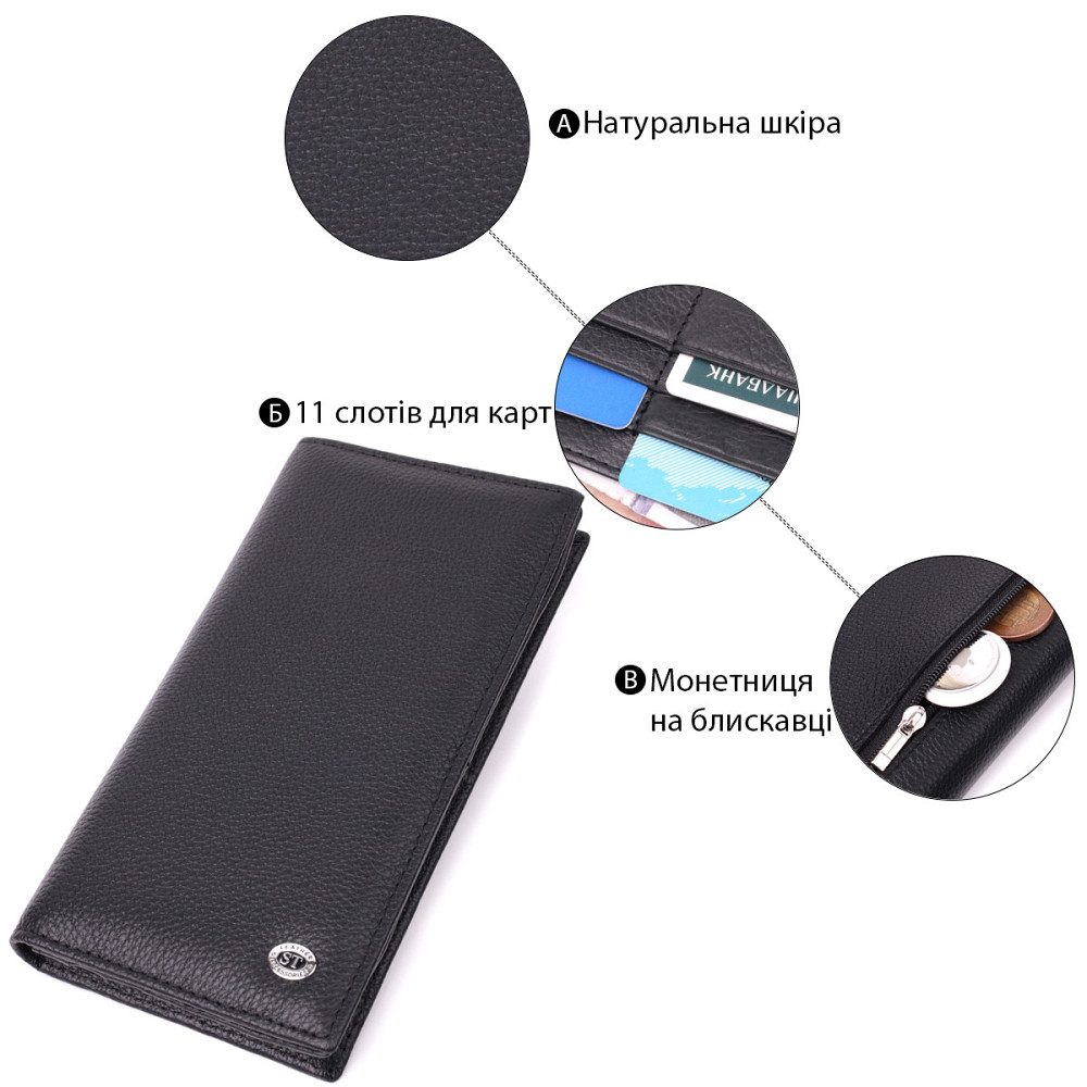 Женский вертикальный кошелек на магнитах из натуральной кожи ST Leather 22538 Черный Киев - изображение 8