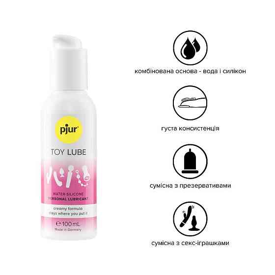 Крем-лубрикант для игрушек pjur Toy Lube (100 мл) на гибридной основе, не стекает Sex Aura Киев