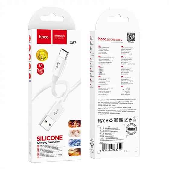 Кабель HOCO X87 Magic silicone charging data cable for Type-C White Киев