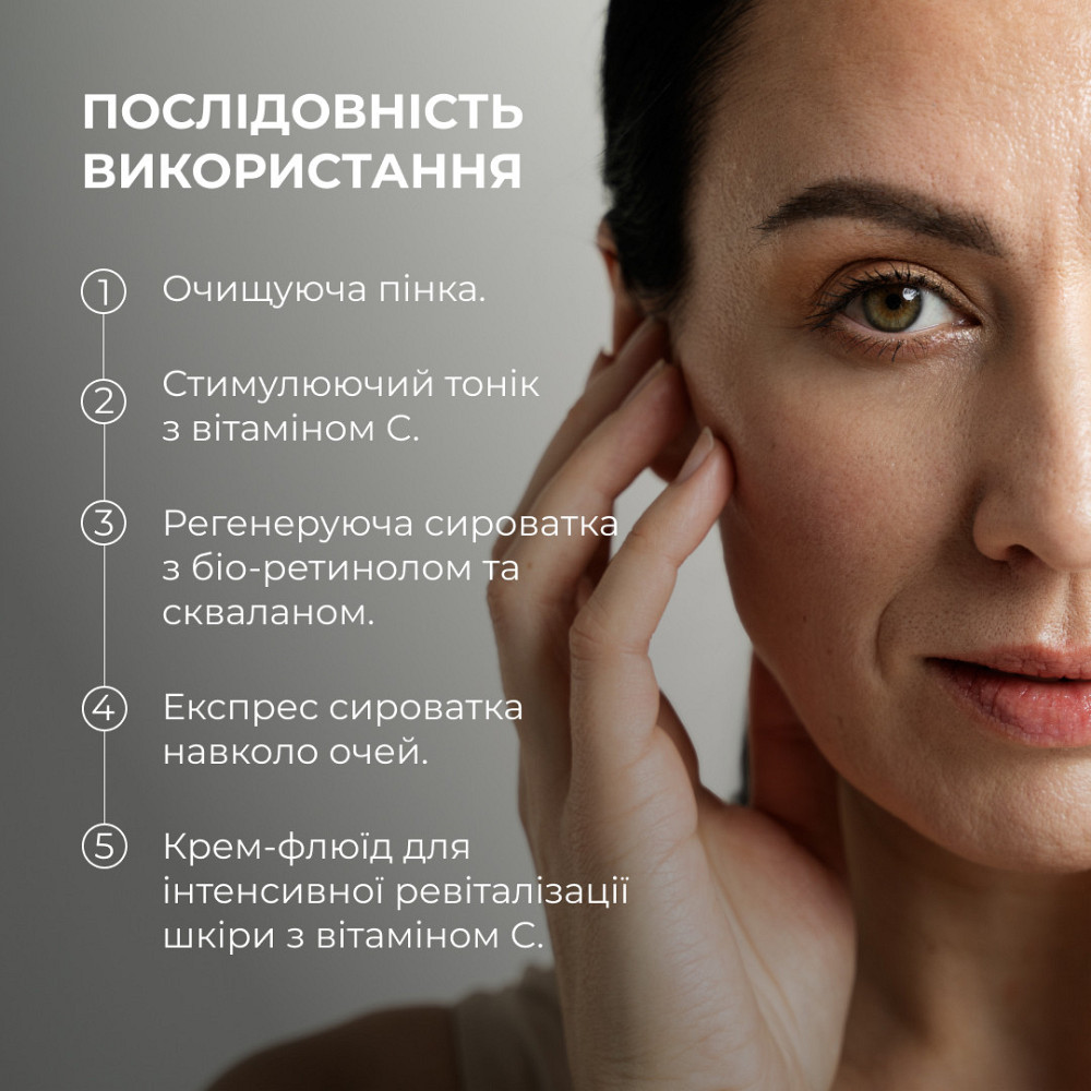 Антивозрастной ежедневный уход за лицом Hillary Daily Anti-Aging Care Киев - изображение 5