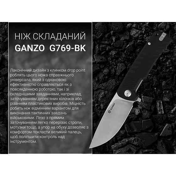Нож складной Ganzo G769-BK Ровно