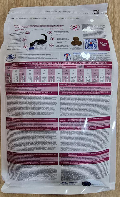 Лечебный корм Хиллс Hills PD Digestive Care I/D для кошек 3 кг при расстройствах желудочно-кишечного тракта Винница - изображение 2