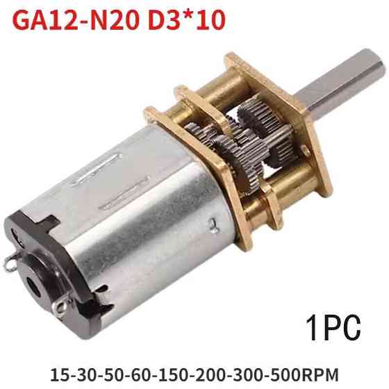 Микромотор 12 В с редуктором 200 об/мин Киев