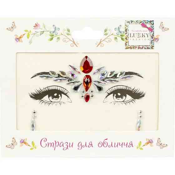 Дитячі стрази для обличчя "Принцеса Ельф" T20917 Вінниця