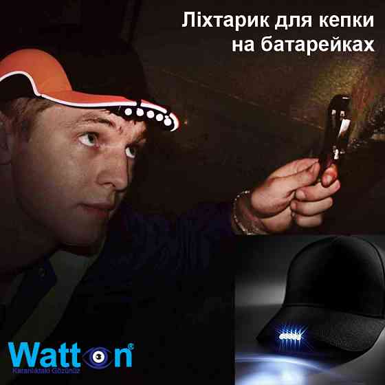 Фонарик светодиодный на козырек кепки с зажимом  WATTON WT-127 на батарейках, фонарь с креплением на кепку Каменец-Подольский