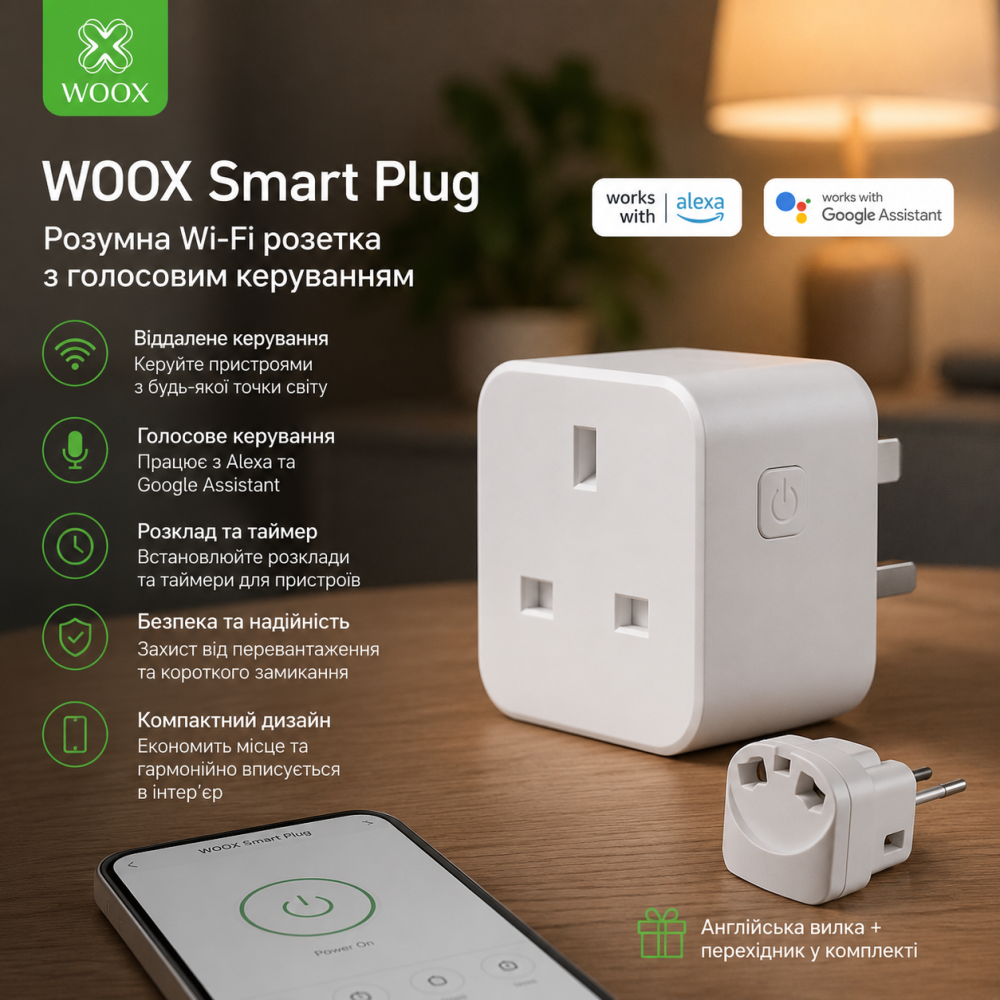 Розумна Wi-Fi розетка Woox Smart Plug із голосовим керуванням (Англійська вилка + перехідник у комплекті Київ - фото 7