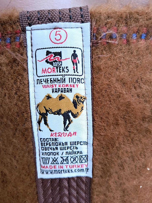 Теплий пояс із верблюжої вовни Morteks (Туреччина) XL Київ - фото 5