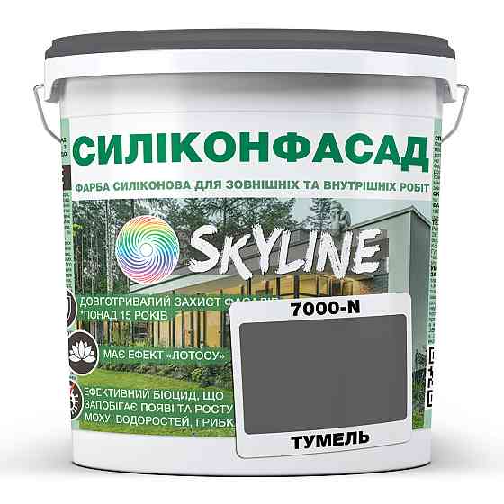 Кольорова Фасадна Силіконова Фарба «Силіконфасад» SkyLine 7000-N Тумель 1л Харків