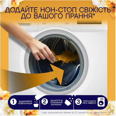 Кондиционер для белья Lenor Парфюмированные гранулы Золотая орхидея и ваниль 195 г (8700216708517) Винница - изображение 4