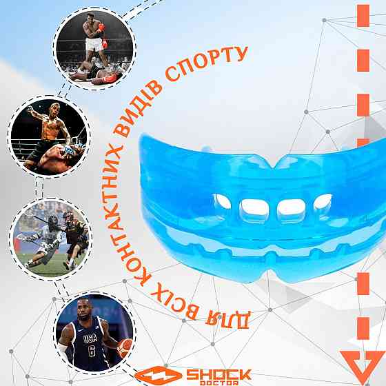 Капа Shock Doctor Double Braces під брекети, верхні та нижні зуби, доросла (вік 12+) Blue (art. 4300-BLU-AD) Кам'янське