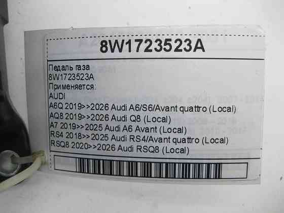 VAG  8W1723523A Педаль газу Одеса