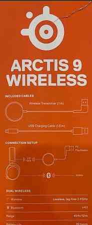 Наушники Steel Series Arctis 9 Wireless Київ