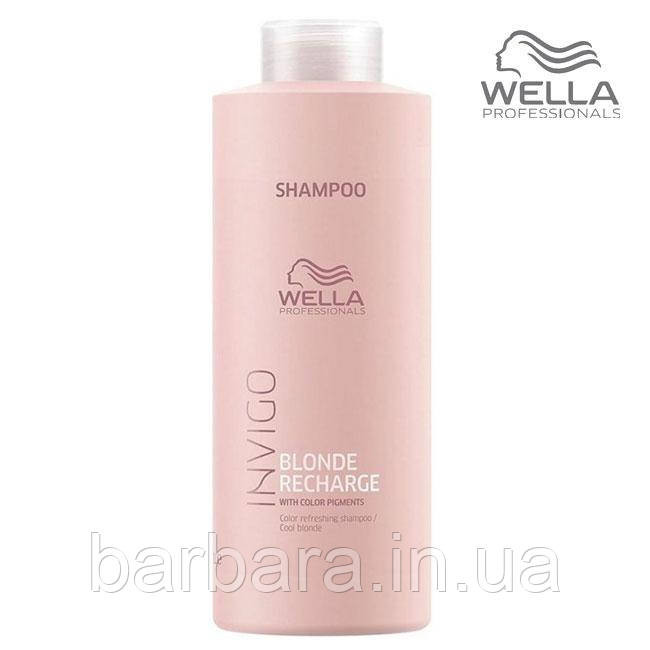 Wella Invigo Шампунь-нейтралізатор жовтизни для холодних світлих відтінків Cool Blonde 1000 мл Київ - фото 9
