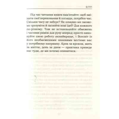 Книга Мудрість жінки - Луїза Хей КСД (9786171274532) Винница