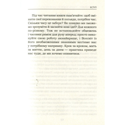 Книга Мудрість жінки - Луїза Хей КСД (9786171274532) Винница - изображение 5