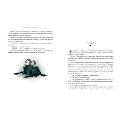 Книга Різдвяна зірка - Сара Б. Ельфґрен Видавництво РМ (9786178603410) Винница