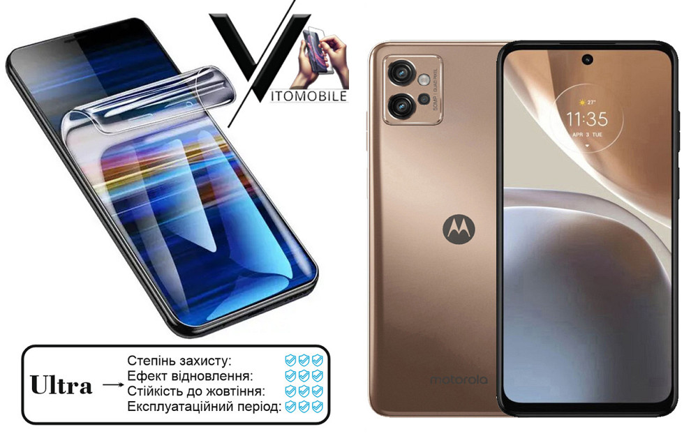 Поліуретанова плівка Ultra для Motorola Moto G32 – мінімальна товщина, максимальний захист! Київ - фото 1