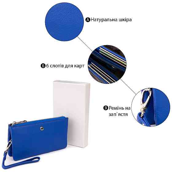 Місткий клатч з двох частин жіночий ST Leather 19252 Синій Київ