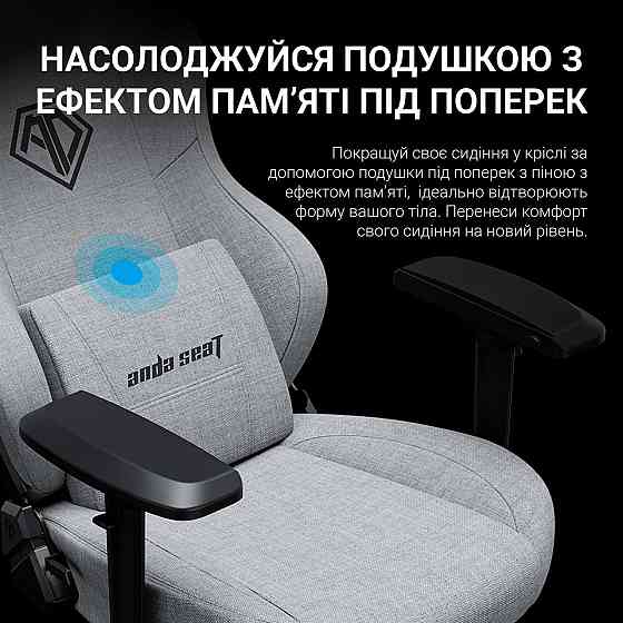 Крісло для геймерів Anda Seat Phantom 3 Pro Size L Dark Gray Linen Fabric (AD18YC-06-GB-F) ( 11090 ) Харків