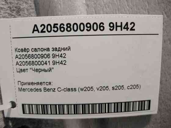 Mercedes-Benz  A2056800906 9H42 Килим салону задній чорний C-Class W205 Одеса