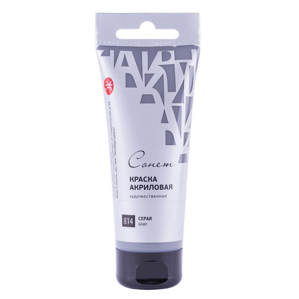 Фарба акрилова 