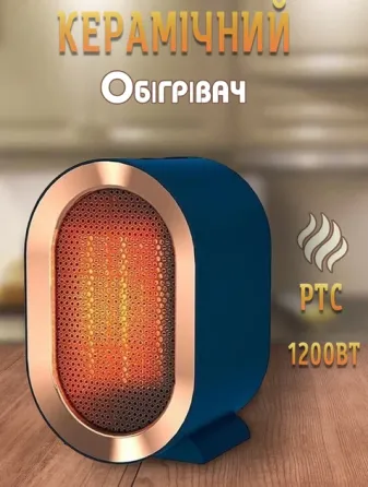 Обігрівач настільний AIR HEATER 1200W компактний керамічний з терморегулятором та вентилятором Одеса