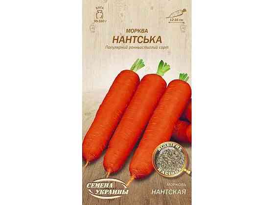 Морква Нантская ОВ 2г (20 пачок) (рс) ТМ НАСІННЯ УКРАЇНИ Київ