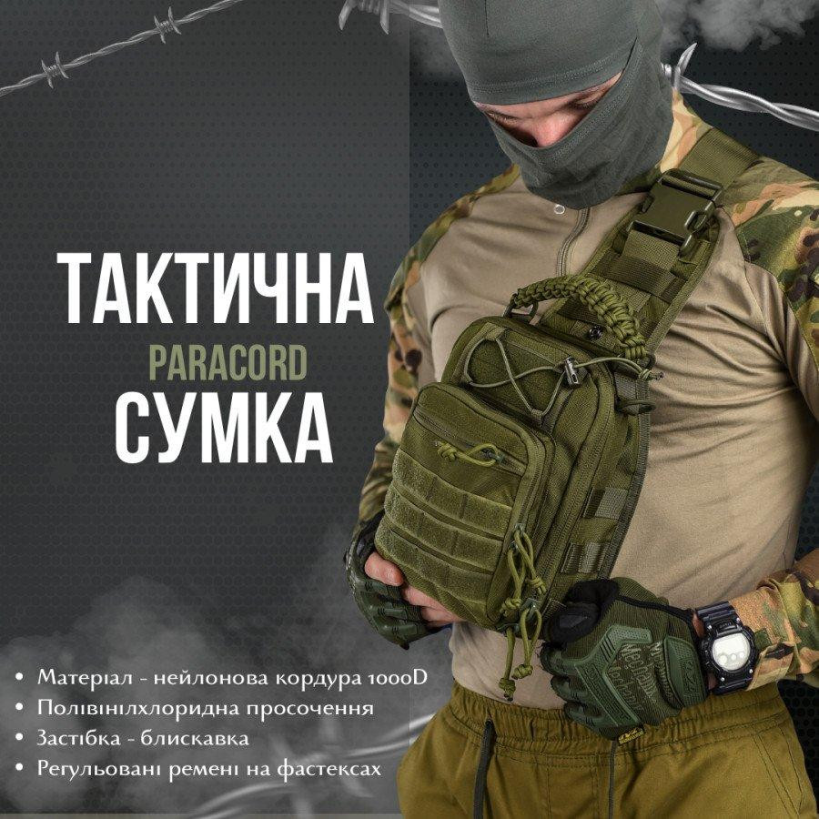 Тактична сумка нагрудна paracord oliva 3-0 Одеса - фото 7