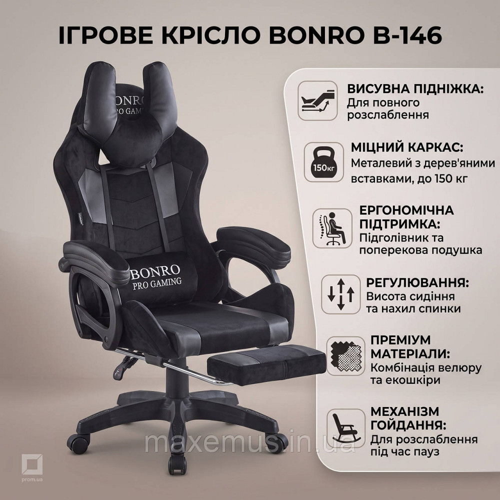 Компьютерное геймерское кресло Bonro B-146 Черно-серое тканевое с подставкой для ног, игровое кресло до 120 кг Мостиська - фото 10