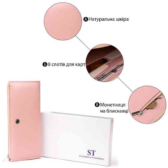 Горизонтальный тонкий кошелек из кожи женский ST Leather 19325 Розовый Киев