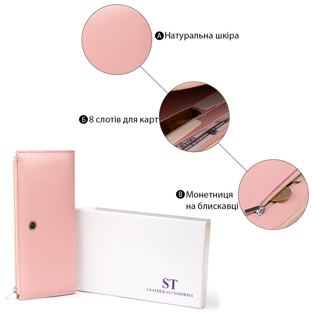Горизонтальный тонкий кошелек из кожи женский ST Leather 19325 Розовый Киев - изображение 4