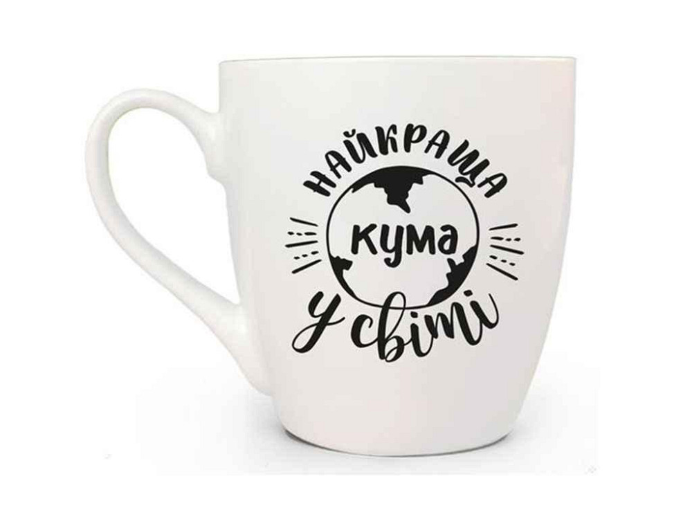 Чашка 500мл Найкраща кума в подарунковій коробці 5023 ТМ KVARTA Solmir Київ - фото 1
