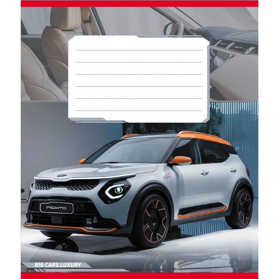 Тетрадь ученическая 