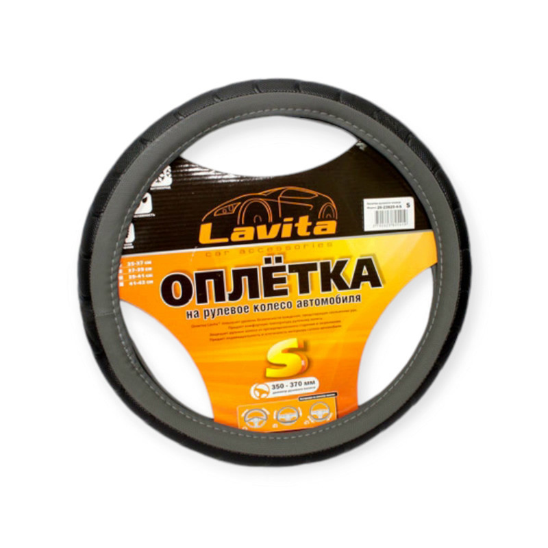 Чехол m кожзам (37 - 39 см) черный серая перфор. вставка руля Мукачево - изображение 1